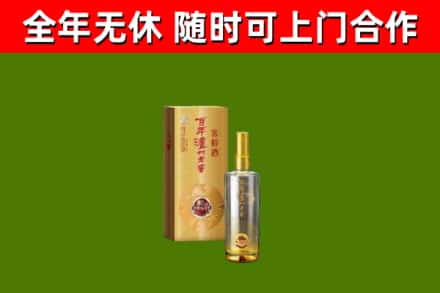 大连烟酒回收百年泸州.jpg