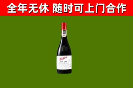 大连回收奔富红酒