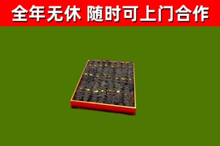 大连烟酒回收海参.jpg