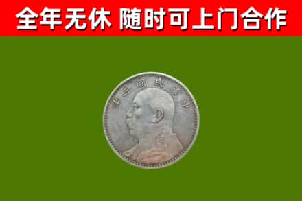 大连烟酒回收袁大头.jpg